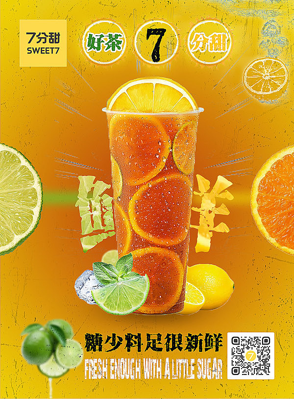奶茶海报（图ZMjY0ODk4NTg4） - 海报 - 站酷设计师细嘘原创素材 - 站酷ZCOOL