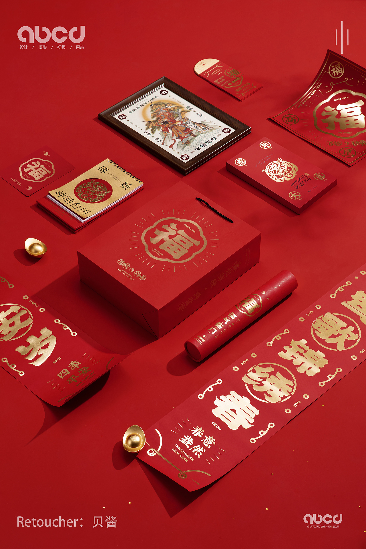 新春对联礼盒（图ZMjg1MzIwOTk2） - 产品摄影 - 站酷设计师贝酱原创素材 - 站酷ZCOOL
