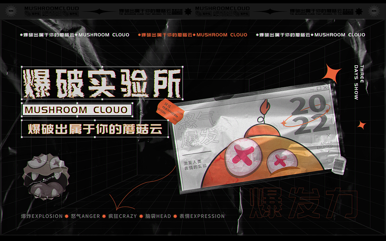 爆破实验所阿爆的IP延展(图ZMjg2NDQ5MTAw) - 宣传物料 - 站酷设计师j小杰大先生原创素材 - 站酷ZCOOL