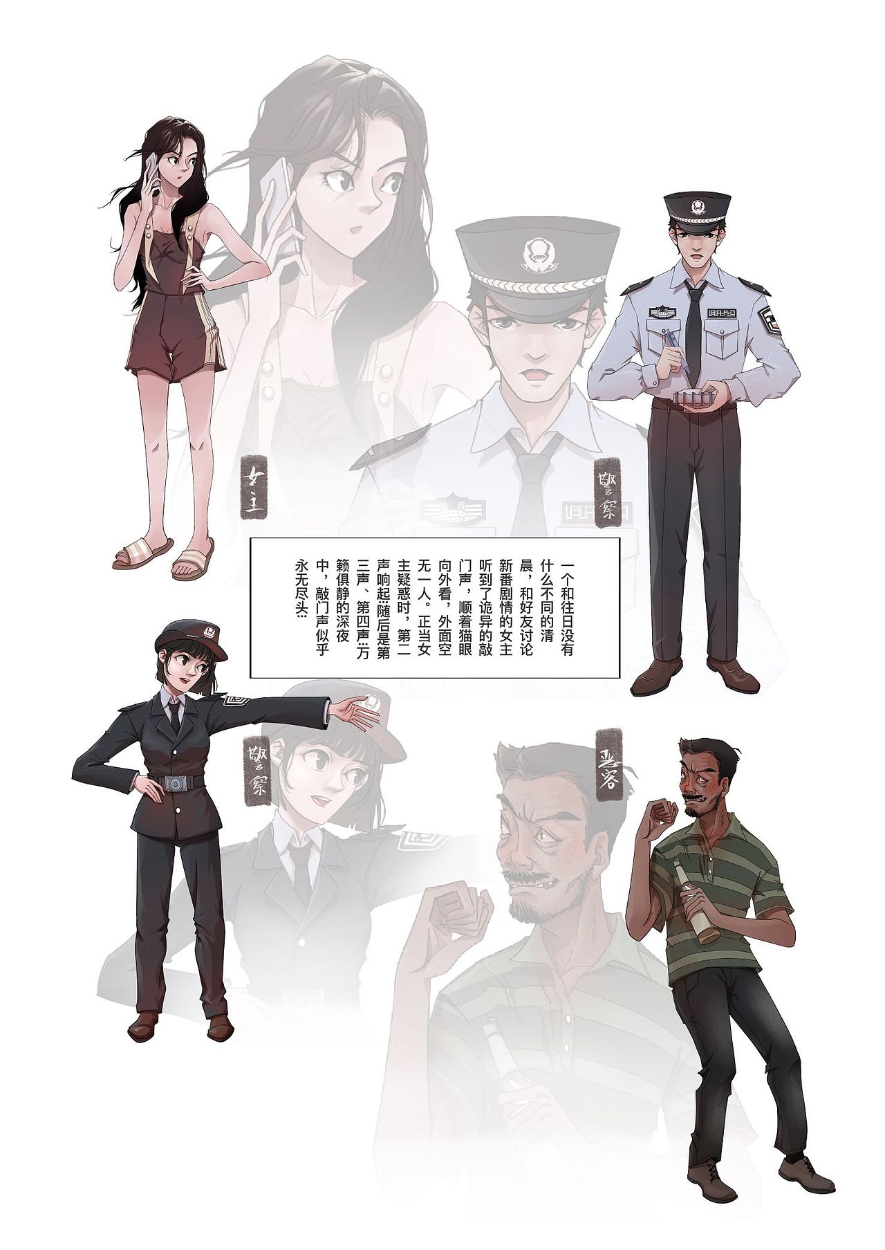 恶客上门•上（图ZMzQyNTU1MDMy） - 短篇/格漫 - 站酷设计师呆毛大风吹原创素材 - 站酷ZCOOL