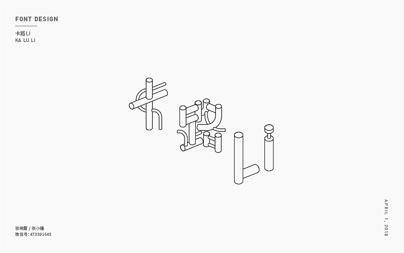 设计日常：张小撸字体集05期（图ZMTA5OTk4MTg0） - 字体/字形 - 站酷设计师张小撸原创素材 - 站酷ZCOOL