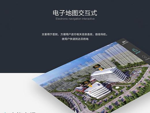 电子地图交互式_web端