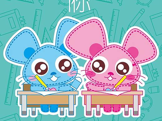 【饭团鼠】开学季壁纸+元素