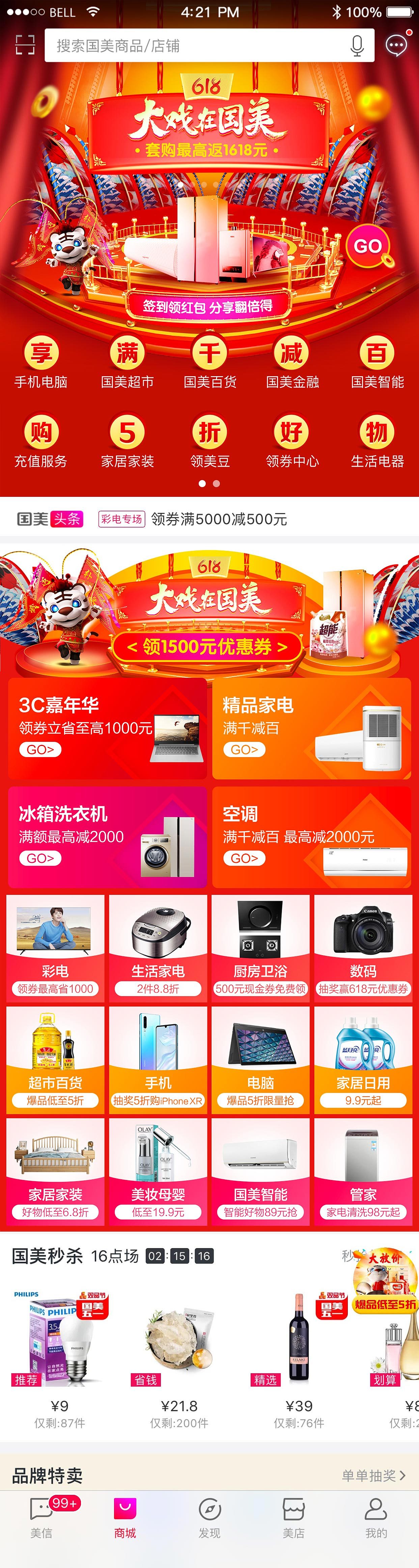 电商大促首页整体氛围（图ZMTYzOTk2NjY0） - 电商 - 站酷设计师cookie3016原创素材 - 站酷ZCOOL