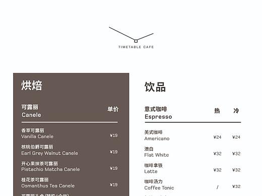 极简设计 menu 菜单设计 原创 排版设计 咖啡菜单