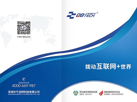 千佰特画册（个人主页-ZNDU2MTEzOTY=） - 书籍/画册 - 站酷设计师rongh370原创素材 - 站酷ZCOOL