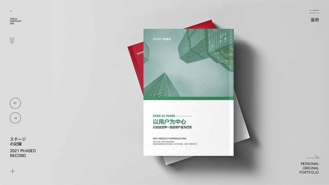 作品集（图ZMjcxNzExNzQw） - 宣传物料 - 站酷设计师大刘_原创素材 - 站酷ZCOOL