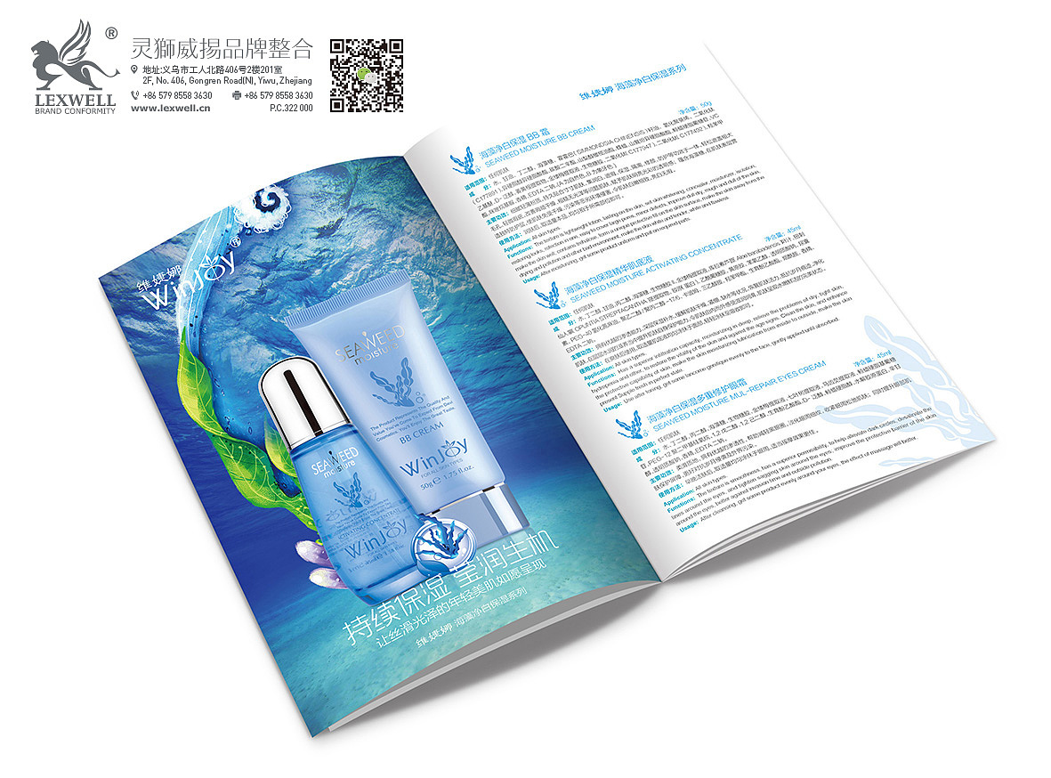 2013化妆品小结（图ZMTY2NTc2MDg=） - 书籍/画册 - 站酷设计师lexwell原创素材 - 站酷ZCOOL