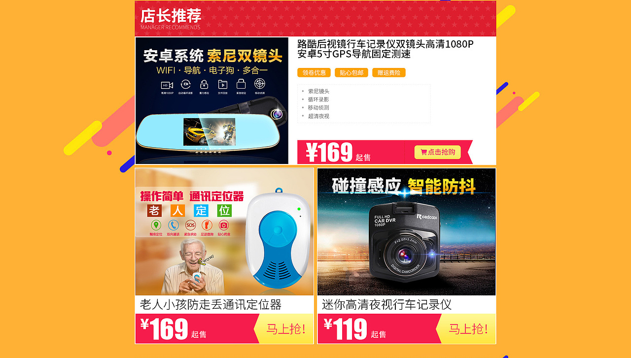 简单的主页排版（图ZNjQwNjI0NDg=） - 电商 - 站酷设计师love嘟嘟原创素材 - 站酷ZCOOL