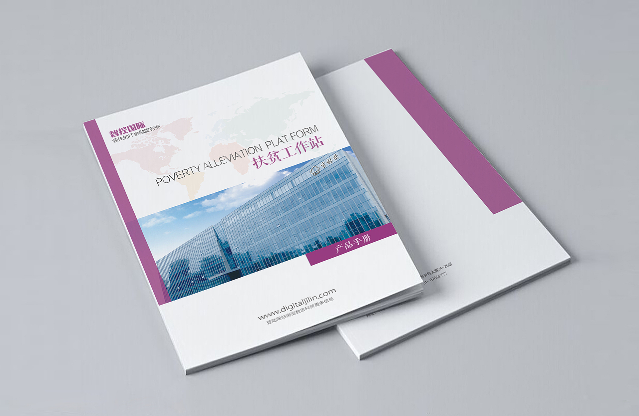 系列宣传画册（下）（图ZOTIzMzAwNTY=） - 书籍/画册 - 站酷设计师___Melody原创素材 - 站酷ZCOOL