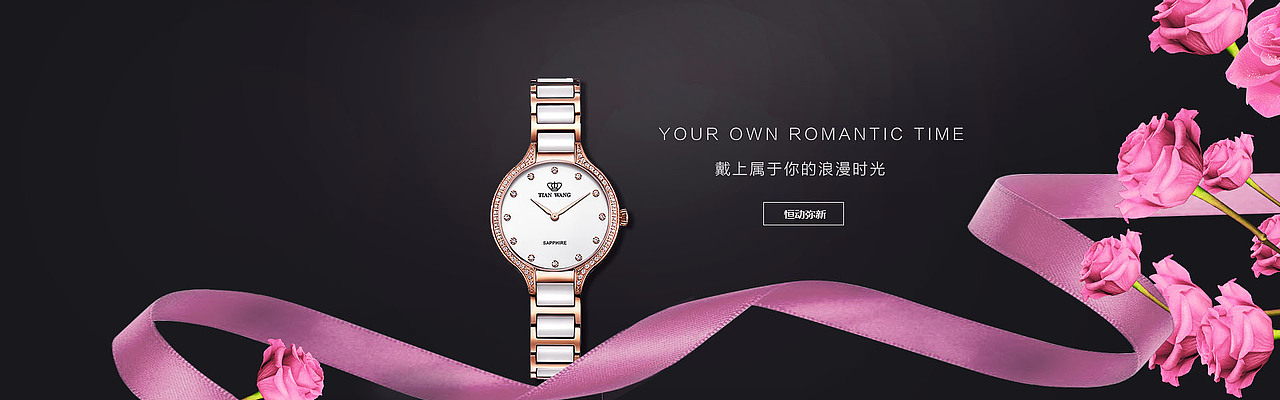 手表海报练习（图ZMTE1NjY0MDQ4） - 海报 - 站酷设计师Cheryl999原创素材 - 站酷ZCOOL