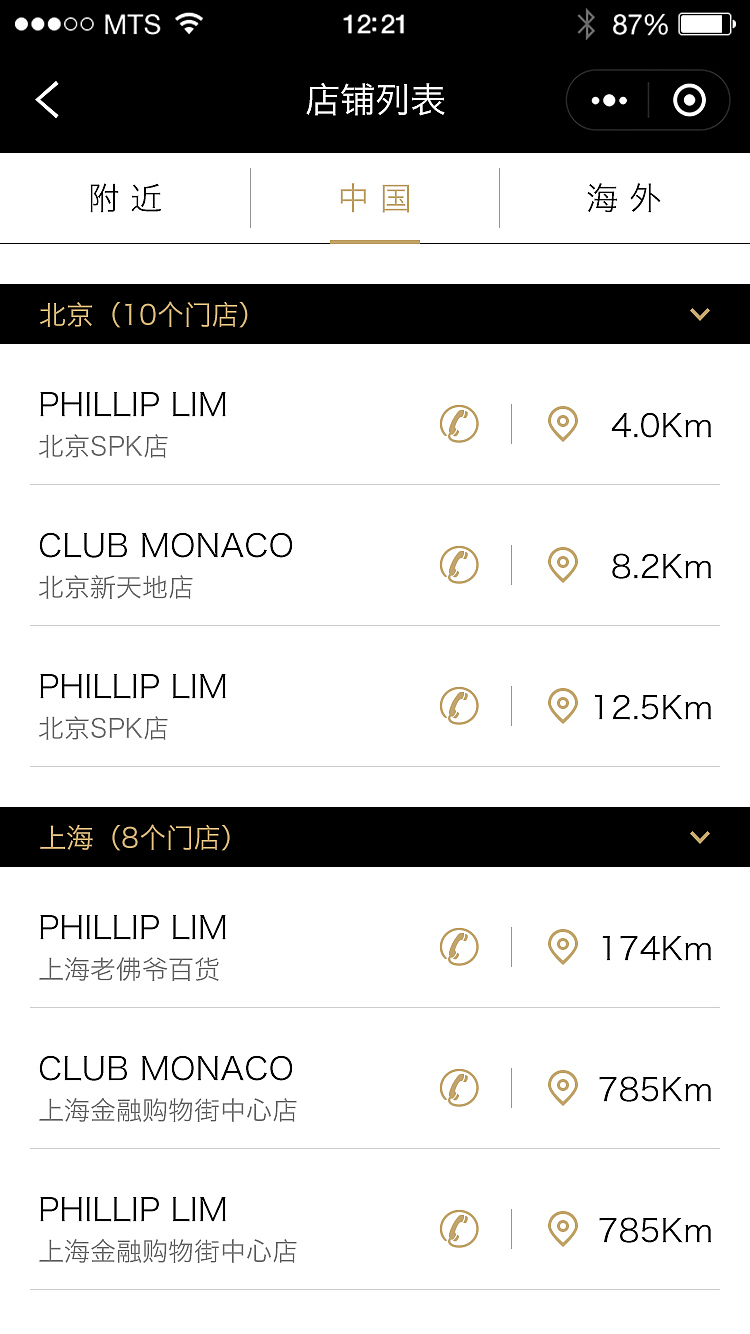 俊思ICARD会员俱乐部小程序