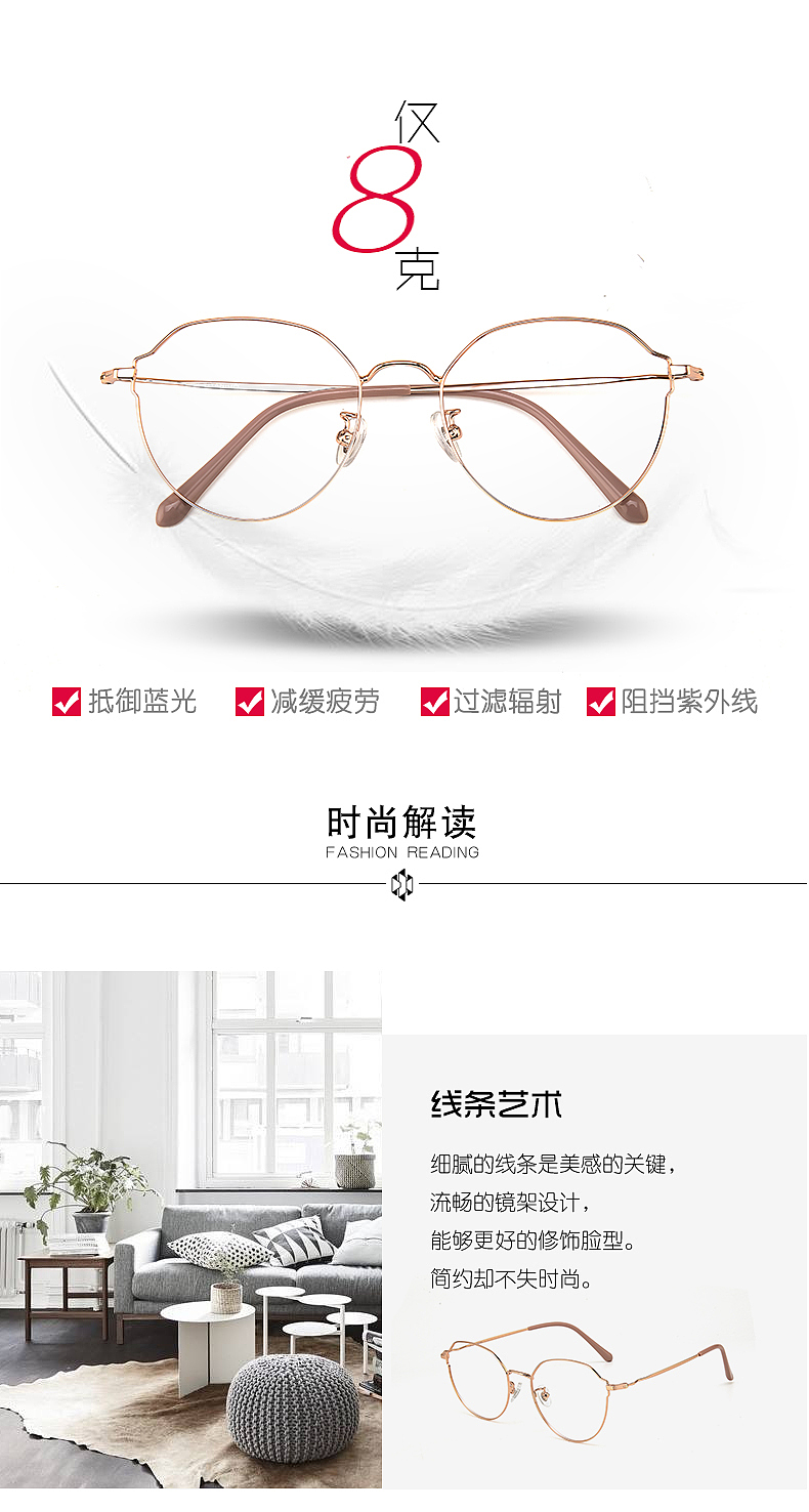 天猫瞳珍眼镜旗舰店的纯钛眼镜架详情设计（图ZMjA2Mzc4NDI0） - 电商 - 站酷设计师大随视觉公社原创素材 - 站酷ZCOOL