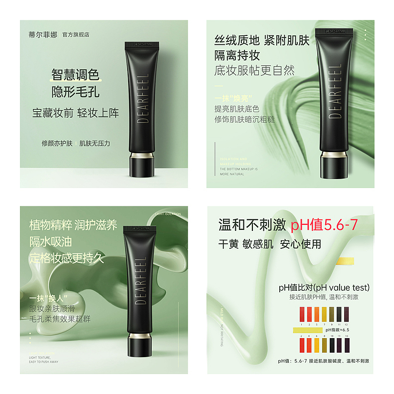 蒂尔菲娜产品详情页（图ZMjc0NTc4Mzcy） - 电商 - 站酷设计师源策原创素材 - 站酷ZCOOL