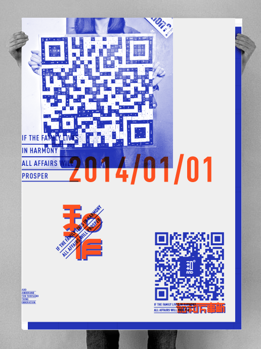 和作“加和万事新”（图ZMTM0MTQyNDQ=） - 品牌 - 站酷设计师和品牌设计工作室原创素材 - 站酷ZCOOL