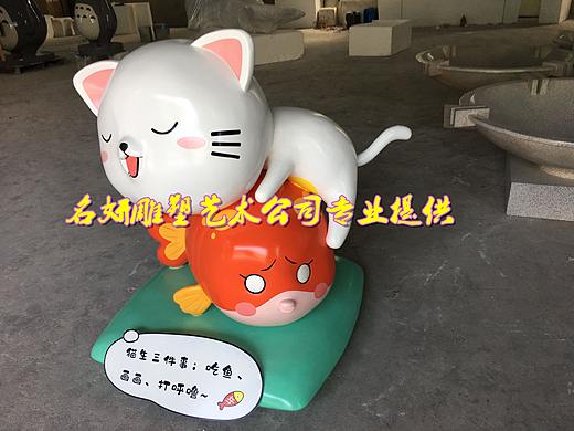 创意陶艺店招财玻璃钢猫吃鱼、抓鱼捕鱼雕塑与大家见面