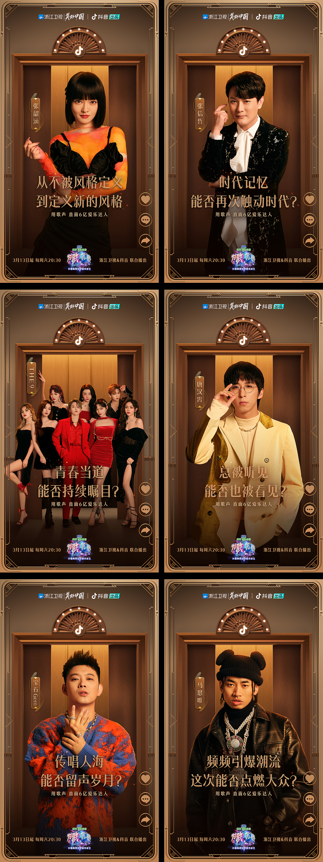 抖音的电梯门打开的瞬间,第一期首发的「第一梯队」明星闪亮登场!
<br>我们同步拍摄了以电梯为概念的创意视频,<br>每个音乐人在进入电梯中,都发生着或趣味或深情的内心戏,<br>电梯间里的故事,也暗喻着每个音乐人不同的心路历程,<br>当电梯门打开,就让我们翘首以待,静候佳音吧~!