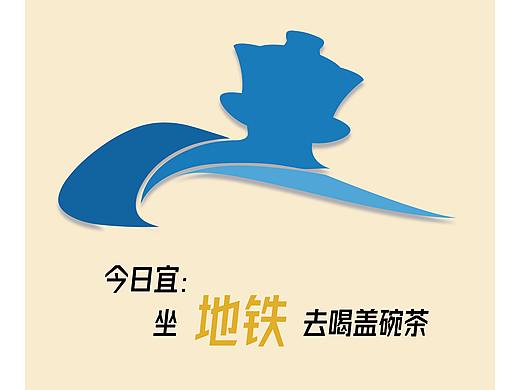 成都地铁广告设计