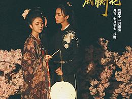 古风海报（商用）