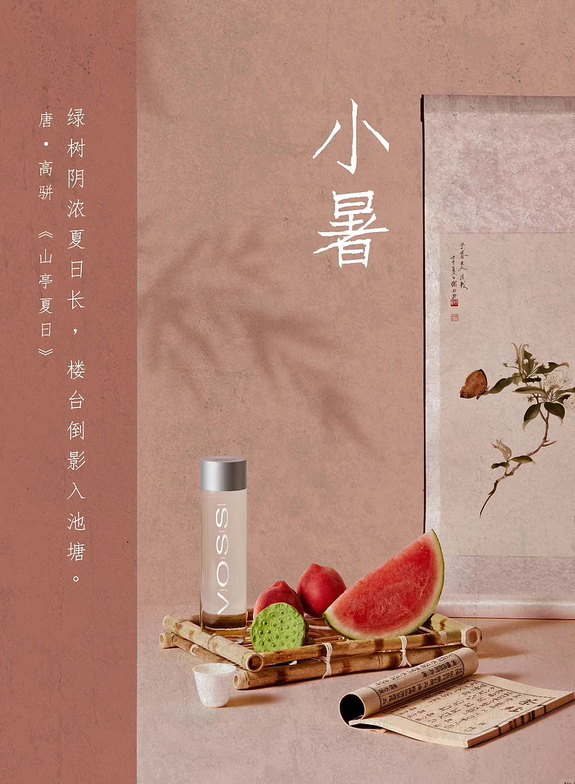 VOSS｜二十四节气海报（图ZMzUxMjMzMTg4） - 产品摄影 - 站酷设计师SensoryArt原创素材 - 站酷ZCOOL