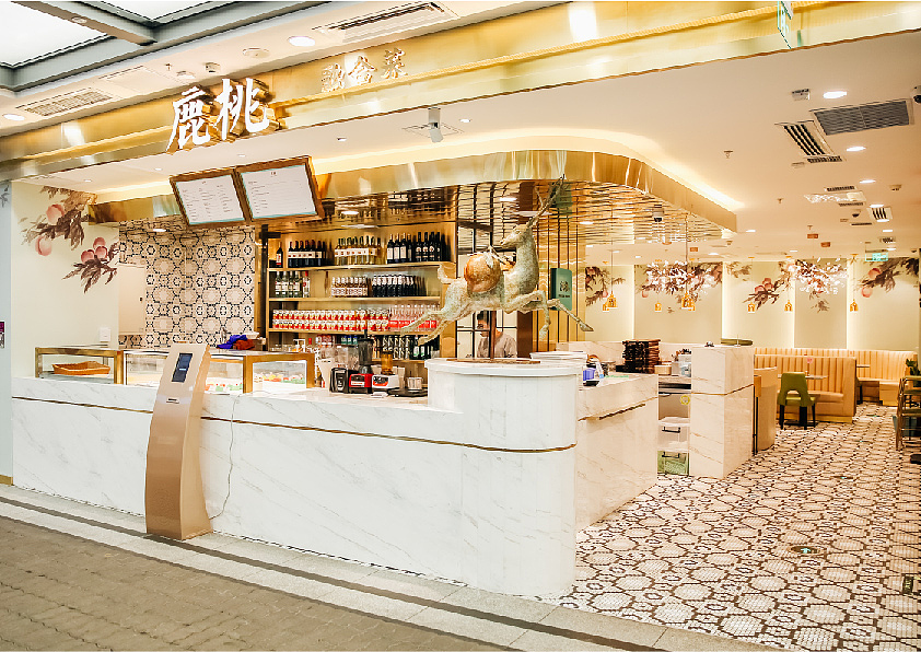 容品牌:鹿桃餐厅品牌全案建设