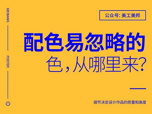 配色中的色，从哪里来？