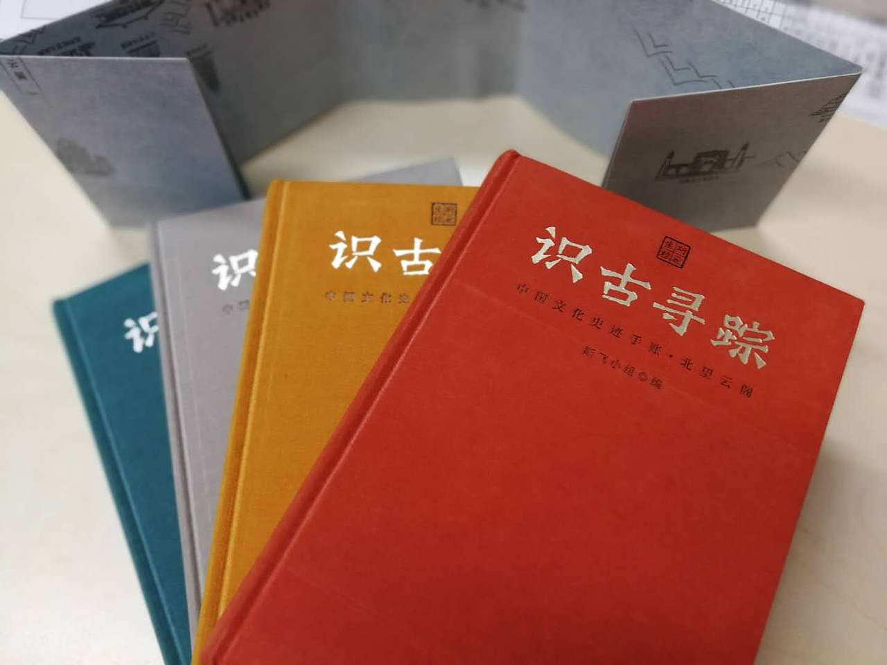 《识古寻踪》——中国文化史迹手账（图ZMTM1MTMxNDA0） - 书籍/画册 - 站酷设计师杨大炜原创素材 - 站酷ZCOOL