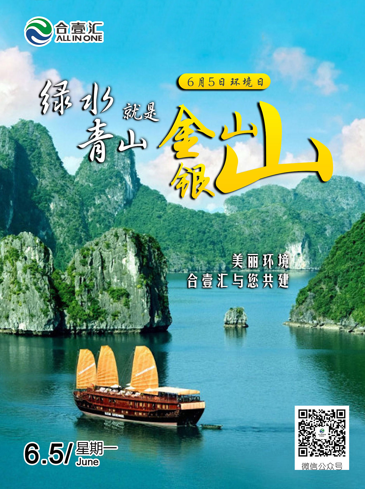 平面及线上一些零碎宣传图片(2017-2018)