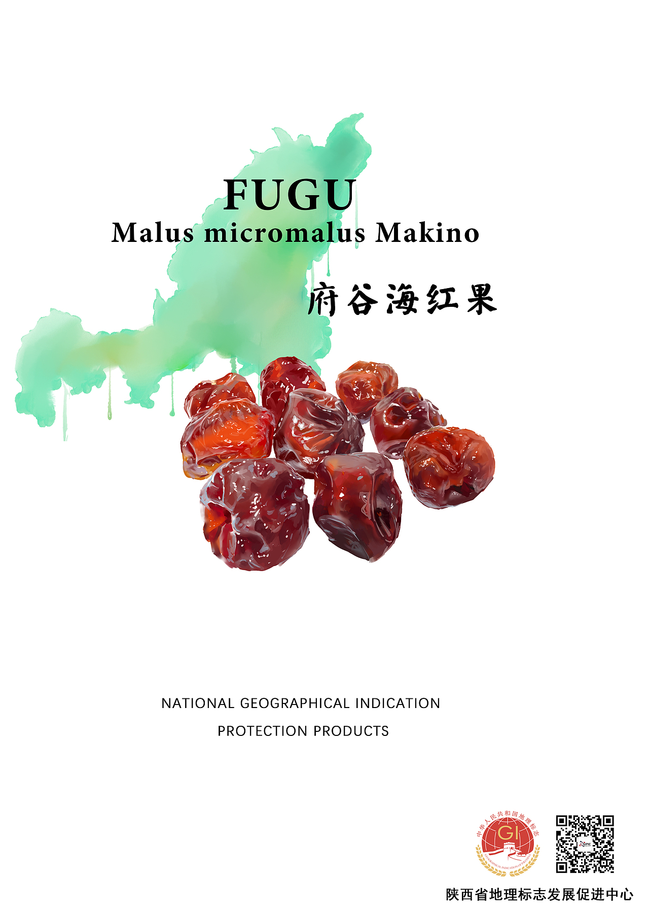 地标三秦之榆林