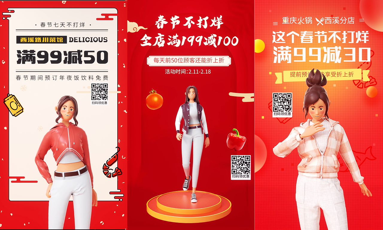 原创3D人物资产组件&支付宝老年版