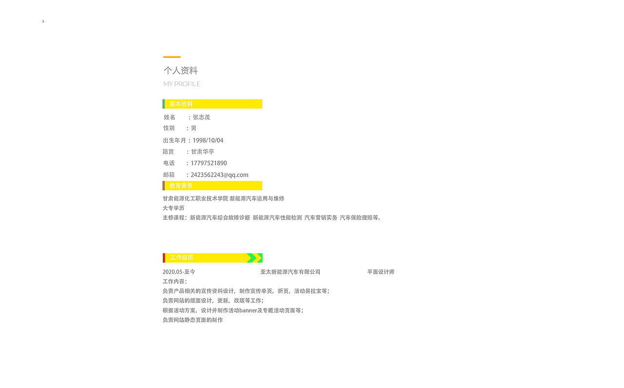 作品集（图ZMjg0OTYwNDMy） - 其他 - 站酷设计师山人亦有雪原创素材 - 站酷ZCOOL