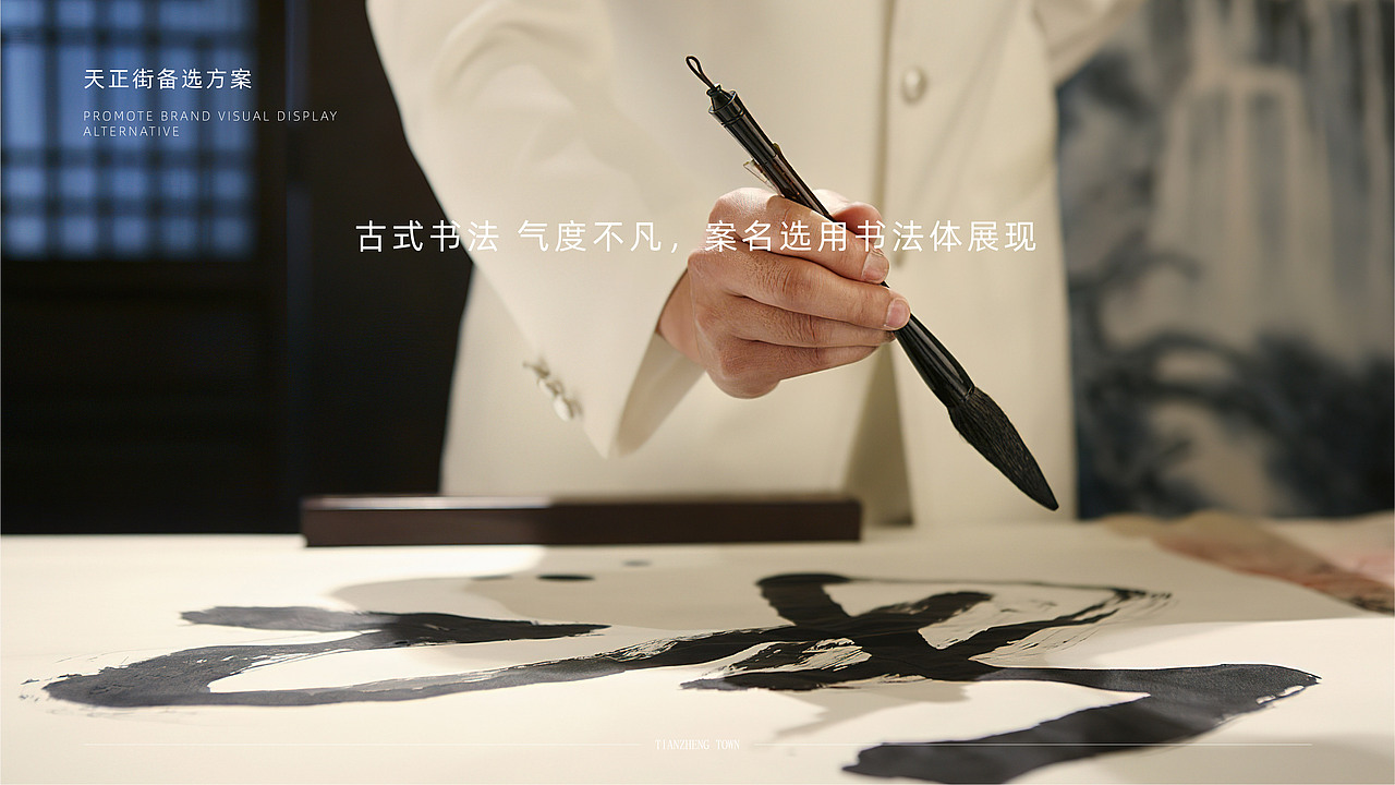 天正街视觉提案（图ZMjkyOTgzNDcy） - 品牌 - 站酷设计师ZhaoYLoong原创素材 - 站酷ZCOOL