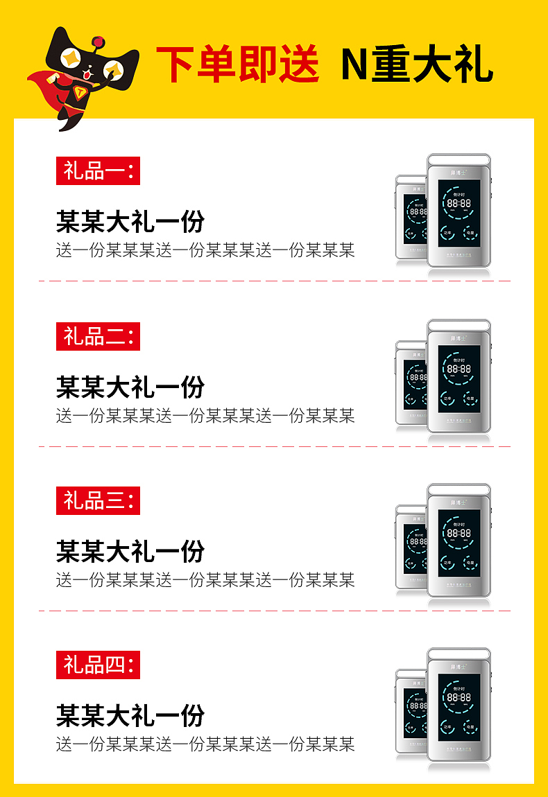 活动赠品图|平面|海报|1430401501_原创作品-站酷zcool