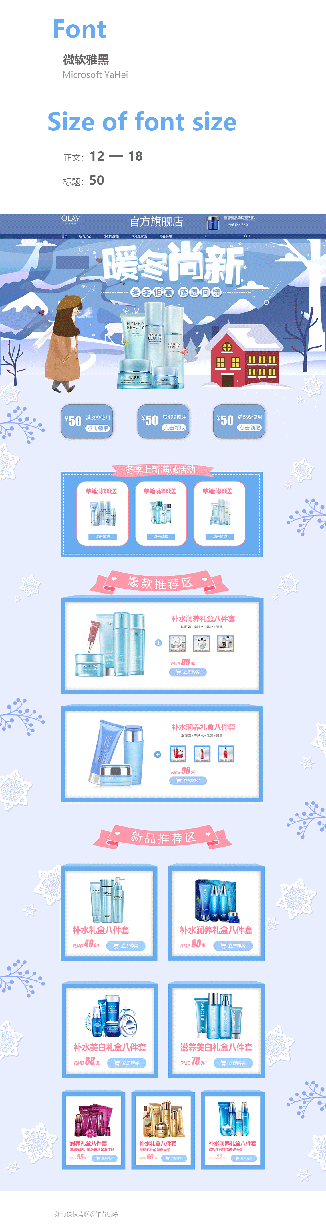 电商专题页（图ZMTk0NzkxNjcy） - 电商 - 站酷设计师后平凡原创素材 - 站酷ZCOOL