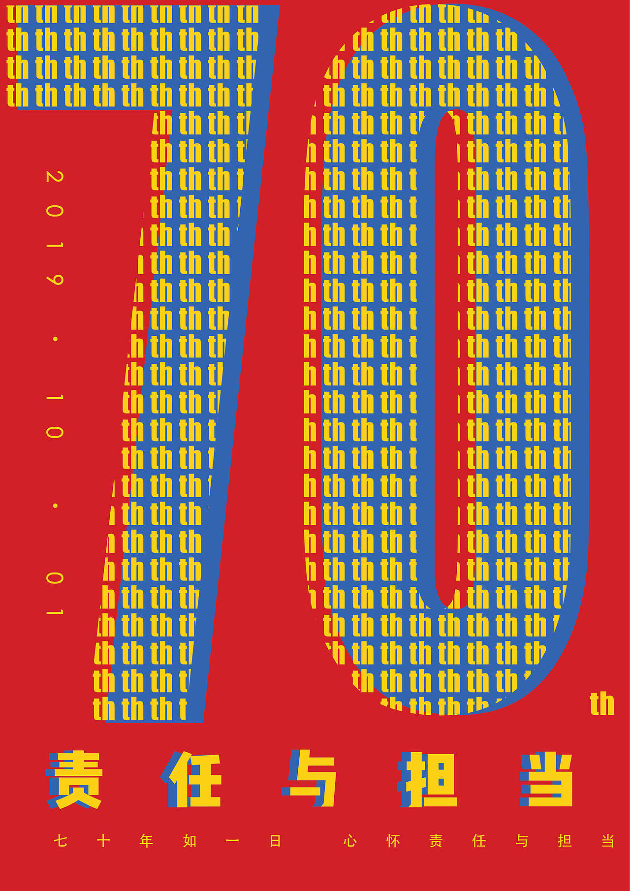2020作品集1/3 -海报与插画（图ZMjA3NTY4NTE2） - 其他 - 站酷设计师青椒给你吃原创素材 - 站酷ZCOOL