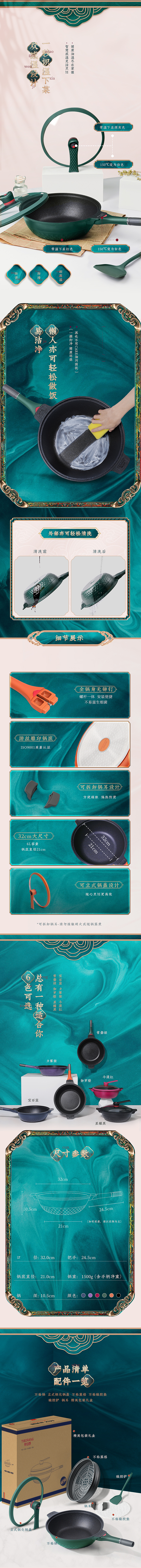 炒锅详情页制作（图ZMjU0MjkwMDg4） - 电商 - 站酷设计师又小令原创素材 - 站酷ZCOOL