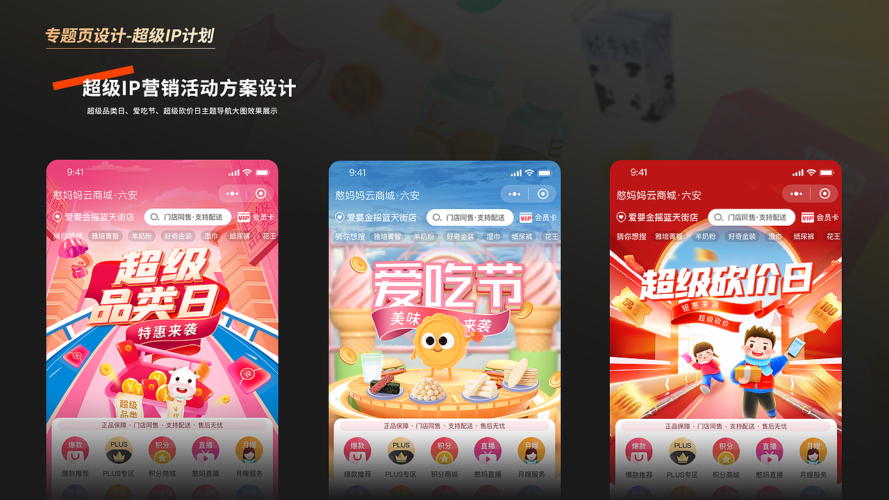 视觉设计作品集