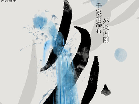 江永女书海报设计
