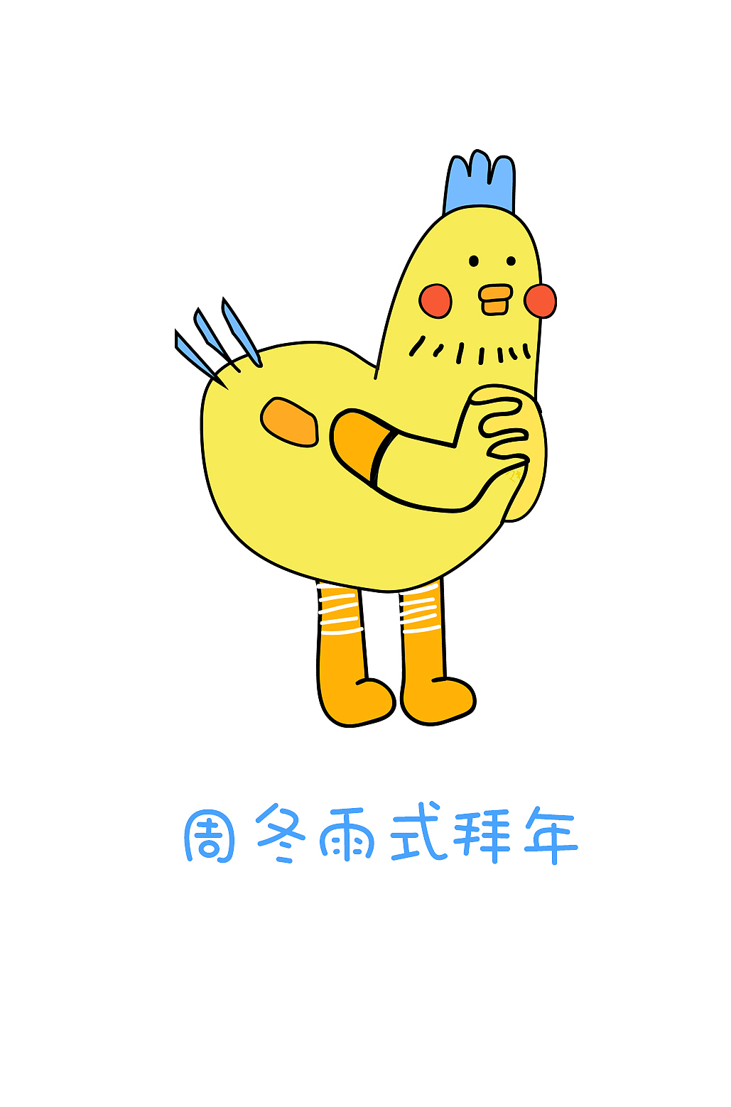 周冬雨小黄鸡（图ZNzAyODkzMDQ=） - 新锐潮流插画 - 站酷设计师下雨了笨蛋原创素材 - 站酷ZCOOL