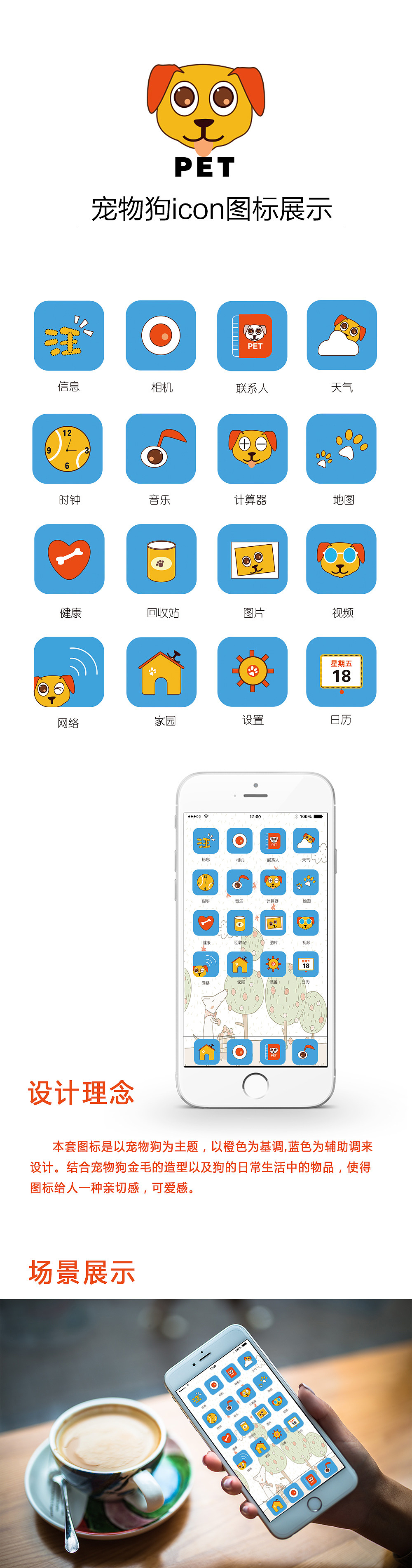 原创icon图标展示（图ZODk0MzgyNDg=） - 图标 - 站酷设计师盧家小贰姐原创素材 - 站酷ZCOOL