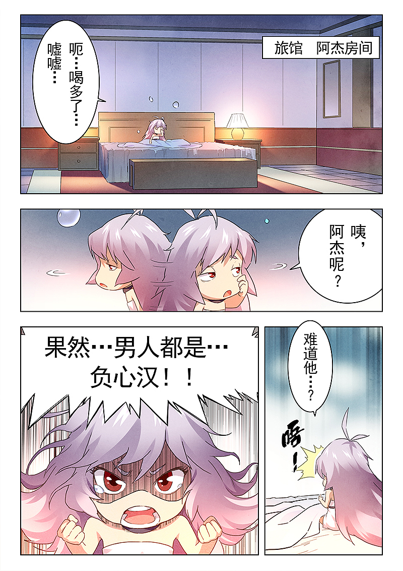 最后的召唤师15-4