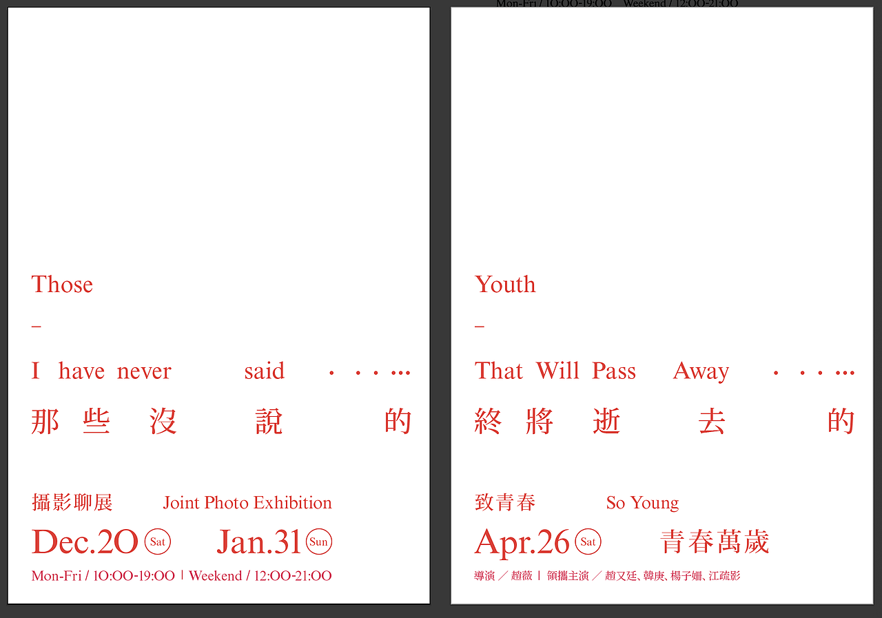 文字组练习（图ZMTcwOTIwMzg4） - 其他平面 - 站酷设计师Vesperlover原创素材 - 站酷ZCOOL