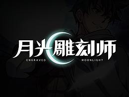 字体设计