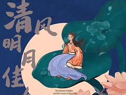 心系家国李易安