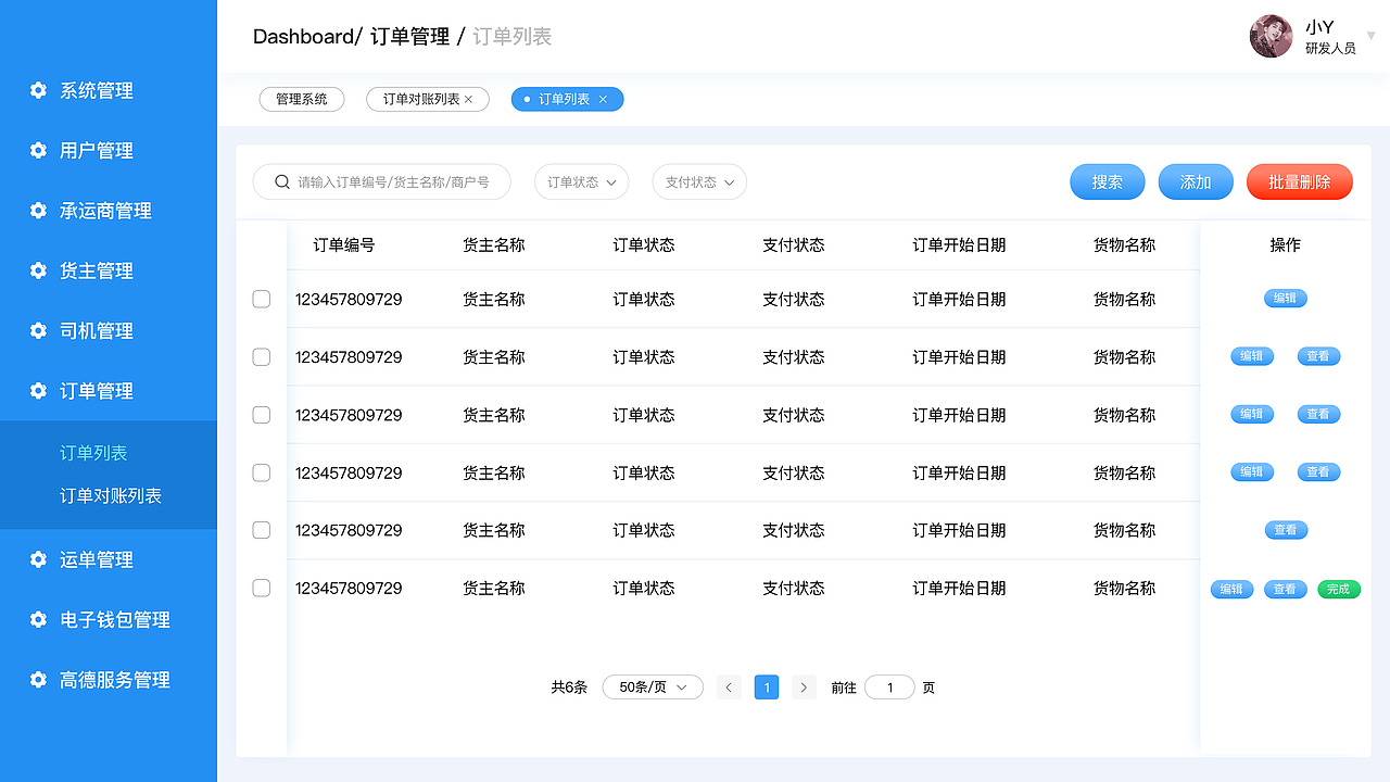 运掌柜后台（图ZMjY0NTQ5Mjg4） - 其他网页 - 站酷设计师菇凉是准大佬原创素材 - 站酷ZCOOL