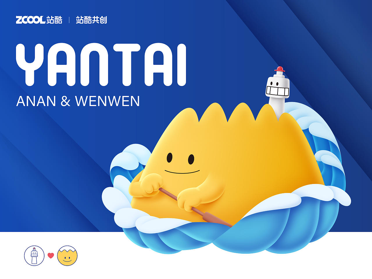 安稳·烟台（图ZMzM0OTQ5ODg4） - 艺术插画 - 站酷设计师仔与仔爸原创素材 - 站酷ZCOOL