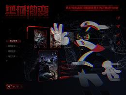 【黑域激变1.0】系列世界观设定│恐龙叔