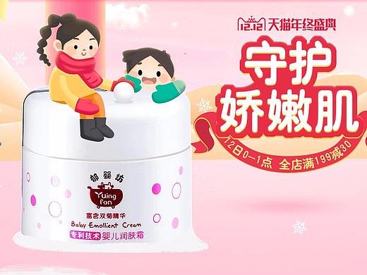 双十二郁美净活动首页