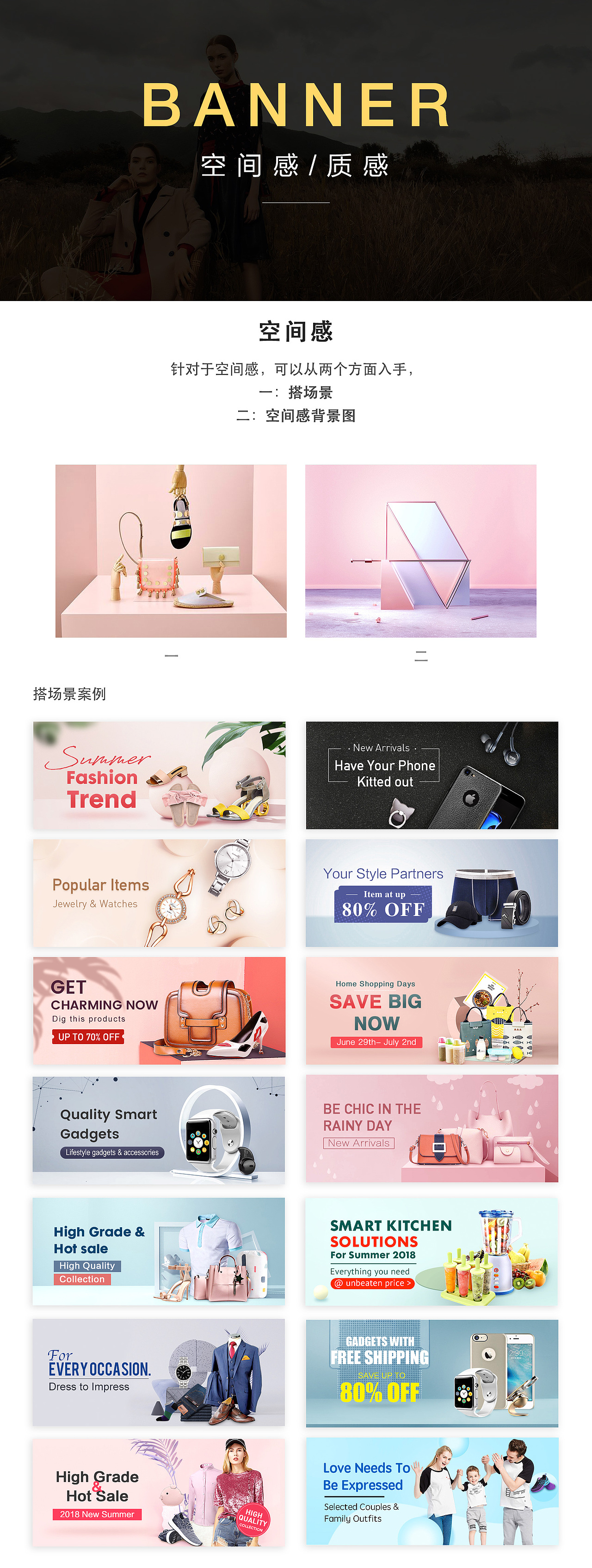 如何快速作出一张Banner