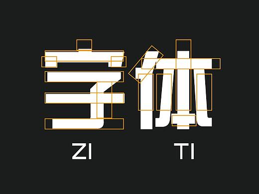 字体 标志 logo